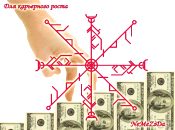 Став «Для карьерного роста» автор NeMeZiDa - 950