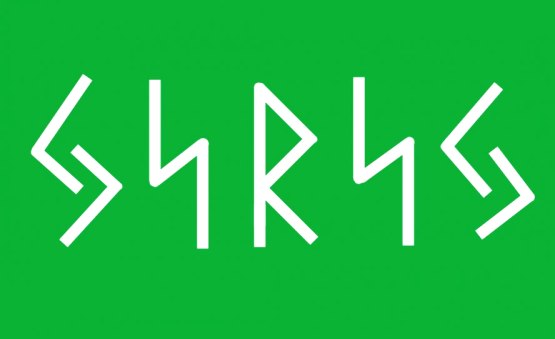  ᛃᛋᚱᛋᛃ - Формула на открытие дороги 