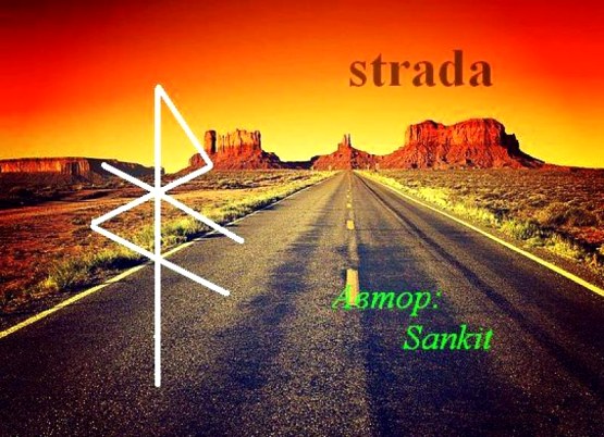  Став «Strada». Автор Sankit. Открытие дорог. 