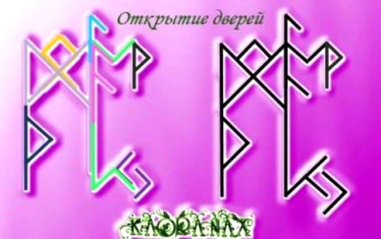 Став «Открытие дверей». На расширение сознания и получение информации «свыше». Автор: Каоранах