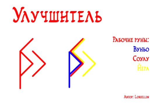 СÑав «УлÑÑÑиÑелÑ». ÐвÑоÑ: Loriellin