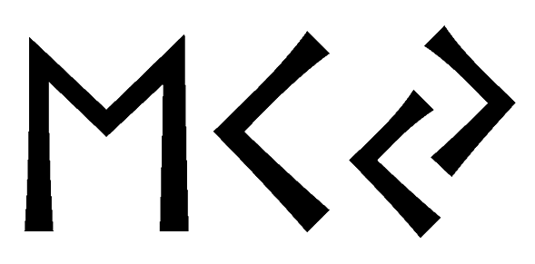 ekj - Напиши имя  EKJ рунами  - ᛖᚲᛃ - Значение и характер имени  EKJ - 