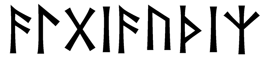 algiauthiz - Напиши имя  ALGIAUTHIZ рунами  - ᚨᛚᚷᛁᚨᚢᚦᛁᛉ - Значение и характер имени  ALGIAUTHIZ - 