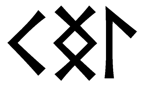 kngl - Напиши имя  KNGL рунами  - ᚲᚾᚷᛚ - Значение и характер имени  KNGL - 