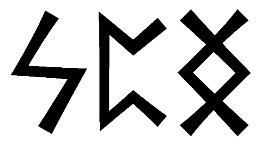 spng - Напиши имя  SPNG рунами  - ᛋᛈᚾᚷ - Значение и характер имени  SPNG -