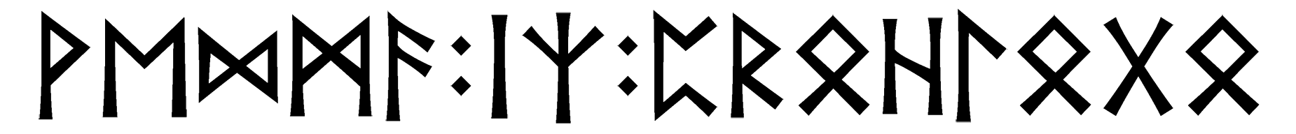 vedma+iz+prohlogo - Напиши имя  VEDMA+IZ+PROHLOGO рунами  - ᚹᛖᛞᛗᚨ:ᛁᛉ:ᛈᚱᛚᚷ - Значение и характер имени  VEDMA+IZ+PROHLOGO - 