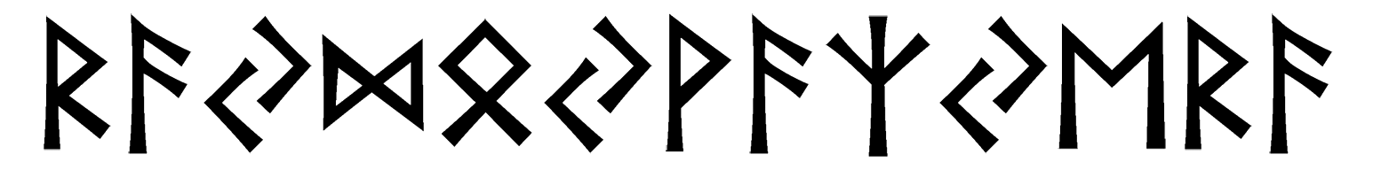 raydoyvazyera - Напиши имя  RAYDOYVAZYERA рунами  - ᚱᚨᛞᛟᚹᚨᛉᛖᚱᚨ - Значение и характер имени  RAYDOYVAZYERA - 