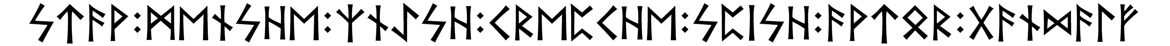 stav+menshe+znaesh+krepkhe+spish+avtor+gandalf - Напиши имя  STAV+MENSHE+ZNAESH+KREPKHE+SPISH+AVTOR+GANDALF рунами  - ᛋᛏᚨᚹ:ᛗᛖᚾᛋᚺᛖ:ᛉᚾᛇᛋᚺ:ᚲᚱᛖᛈᚲᚺᛖ:ᛋᛈᛁᛋᚺ:ᚨᚹᛏᛟᚱ:ᚷᚨᚾᛞᚨᛚᚠ - Значение и характер имени  STAV+MENSHE+ZNAESH+KREPKHE+SPISH+AVTOR+GANDALF - 