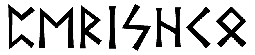 perishko - Напиши имя  ПЕРЫШКО рунами  - ᛈᛖᚱᛁᛋᚺᚲᛟ - Значение и характер имени  ПЕРЫШКО - 