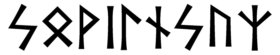 sovilnsuz - Напиши имя  SOVILNSUZ рунами  - ᛋᚹᛁᛚᚾᛋᚢᛉ - Значение и характер имени  SOVILNSUZ - 