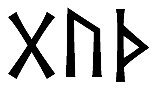 guth - Напиши имя  GUTH рунами  - ᚷᚢᛏᚺ - Значение и характер имени  GUTH - 