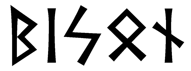 bison - Напиши имя  BISON рунами  - ᛒᛁᛋᛟᚾ - Значение и характер имени  BISON - 