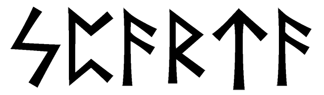 sparta - Напиши имя  SPARTA рунами  - ᛋᛈᚨᚱᛏ - Значение и характер имени  SPARTA - 