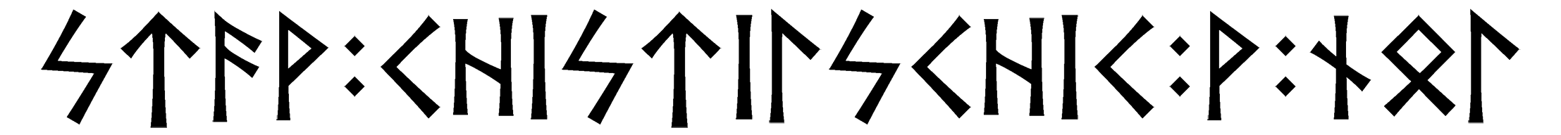 stav+khistilskhik+v+nol - Напиши имя  STAV+KHISTILSKHIK+V+NOL рунами  - ᛋᛏᚨᚹ:ᚲᚺᛁᛋᛏᛁᛚᛋᚲᚺᛁᚲ:ᚹ:ᚾᛟᛚ - Значение и характер имени  STAV+KHISTILSKHIK+V+NOL - 