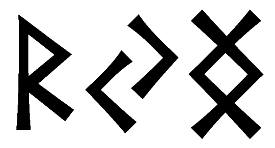 ryng - Напиши имя  RYNG рунами  - ᚱᛃᚾᚷ - Значение и характер имени  RYNG -