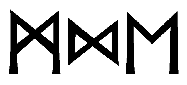 mde - Напиши имя  MDE рунами  - ᛗᛞᛖ - Значение и характер имени  MDE - 