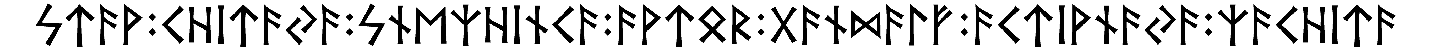 stav+chitaya+snezhinca+avtor+gandalf+activnaya+zachita - Напиши имя  STAV+CHITAYA+SNEZHINCA+AVTOR+GANDALF+ACTIVNAYA+ZACHITA рунами  - ᚨᚹ:ᛁᛏᚨᚨ:ᛋᚾᛖᛉᛁᚾᚨ:ᚨᚹᛏᚱ:ᚷᚨᚾᛞᚨᛚᚠ:ᚨᛏᛁᚹᚾᚨᚨ:ᛉᚨᛁᛏᚨ - Значение и характер имени  STAV+CHITAYA+SNEZHINCA+AVTOR+GANDALF+ACTIVNAYA+ZACHITA - 