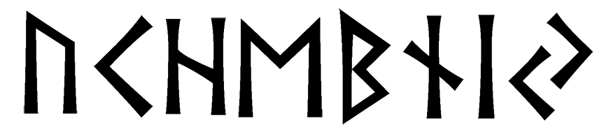 uchebniy - Напиши имя  УЧЕБНЫЙ рунами  - ᚢᛏᚺᛖᛒᚾᛁᛃ - Значение и характер имени  УЧЕБНЫЙ - 