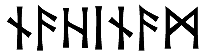 nahinam - Напиши имя  NAHINAM рунами  - ᚾᛁᚾᛗ - Значение и характер имени  NAHINAM - 
