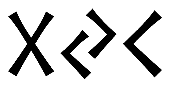 gyk - Напиши имя  GYK рунами  - ᚷᛃᚲ - Значение и характер имени  GYK -