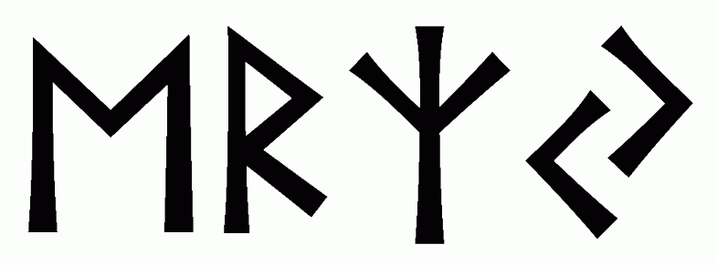 erzj - Напиши имя  ERZJ рунами  - ᛖᚱᛉᛃ - Значение и характер имени  ERZJ - 