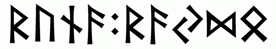 runa+raydo - Напиши имя  РУНА+РАЙДО рунами  - ᚱᚢᚾᚨ:ᚱᚨᛃᛞᛟ - Значение и характер имени  РУНА+РАЙДО - 