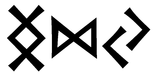 ngdj - Напиши имя  NGDJ рунами  - ᚾᚷᛞᛃ - Значение и характер имени  NGDJ - 