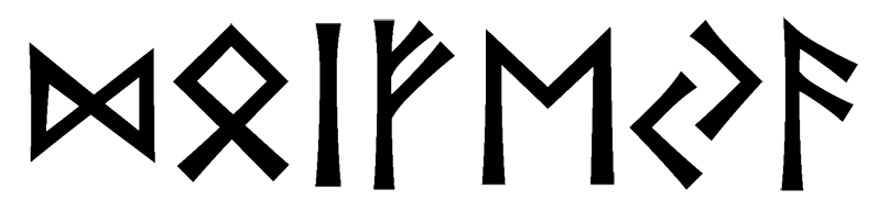 doifeya - Напиши имя  DOIFEYA рунами  - ᛞᛟᛁᚠᛖᛃᚨ - Значение и характер имени  DOIFEYA - 