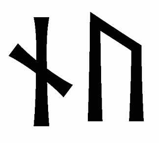 nu - Напиши имя  NU рунами  - ᚾᚢ - Значение и характер имени  NU - 