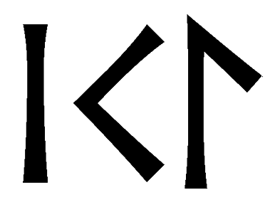 ikl - Напиши имя IKL рунами - ᛁᚲᛚ - Значение и характер имени IKL -