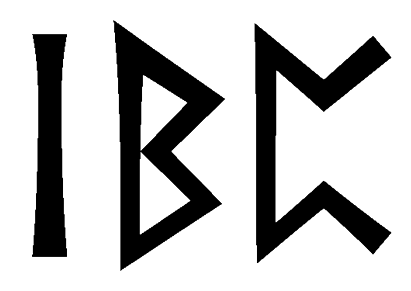 ibp - Напиши имя  IBP рунами  - ᛁᛒᛈ - Значение и характер имени  IBP -