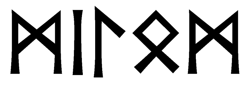 milom - Напиши имя МЫЛОМ рунами - ᛗᛁᛚᛟᛗ - Значение и характер имени МЫЛОМ -