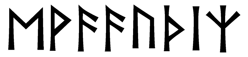 evaauthiz - Напиши имя  EVAAUTHIZ рунами  - ᛖᚹᚨᚨᚢᚦᛁᛉ - Значение и характер имени  EVAAUTHIZ - 