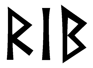 rib - Напиши имя  RIB рунами  - ᚱᛁᛒ - Значение и характер имени  RIB - 