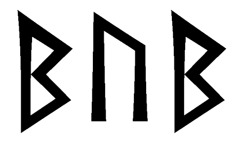 bub - Напиши имя  BUB рунами  - ᛒᚢᛒ - Значение и характер имени  BUB - 