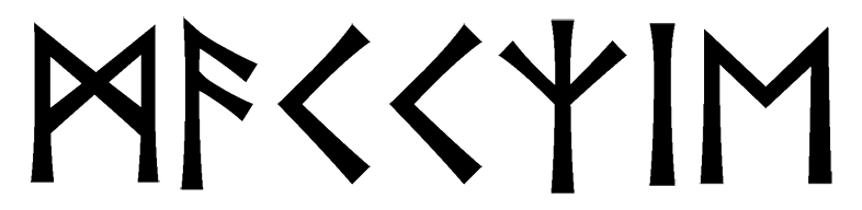 macczie - Напиши имя  MACCZIE рунами  - ᛗᚨᛉᛁᛖ - Значение и характер имени  MACCZIE - 