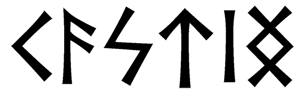 casting - Напиши имя  CASTING рунами  - ᚲᚨᛋᛏᛁᚾᚷ - Значение и характер имени  CASTING - 