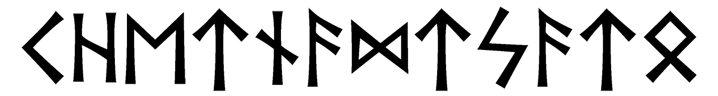 chetnadtsato - Напиши имя  CHETNADTSATO рунами  - ᛖᛏᚾᚨᛞᛏᛋᚨᛏᛟ - Значение и характер имени  CHETNADTSATO - 