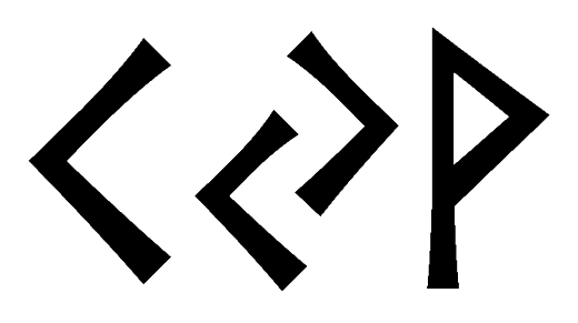 kyv - Напиши имя  KYV рунами  - ᚲᛃ - Значение и характер имени  KYV - 