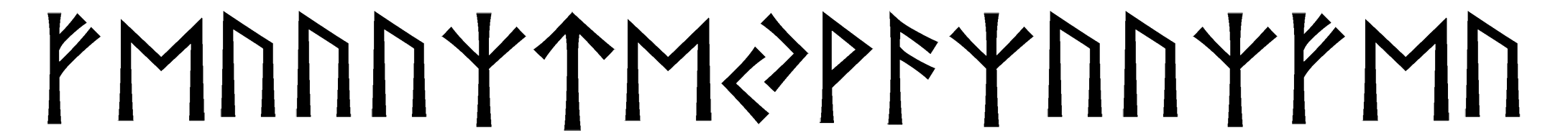 feuuuzteyvazuuzfeu - Напиши имя  FEUUUZTEYVAZUUZFEU рунами  - ᚠᛖᚢᚢᚢᛉᛏᛖᚹᚨᛉᚢᚢᛉᚠᛖᚢ - Значение и характер имени  FEUUUZTEYVAZUUZFEU - 