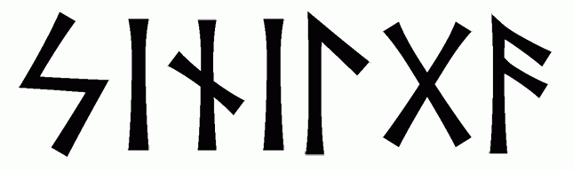 sinilga - Напиши имя  СИНИЛЬГА рунами  - ᛋᛁᚾᛁᛚᚷᚨ - Значение и характер имени  СИНИЛЬГА - 