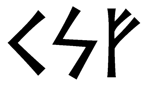 ksf - Напиши имя  KSF рунами  - ᚲᛋᚠ - Значение и характер имени  KSF - 