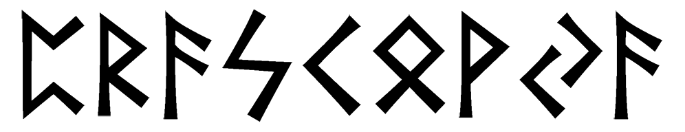 praskovya - Напиши имя  ПРАСКОВЬЯ рунами  - ᛈᚱᚨᛋᚲᛟᚹᛃᚨ - Значение и характер имени  ПРАСКОВЬЯ - творчество, знание; тайна, магия; путешествие, правильность; солнце, ясность сознания; огонь, свет, начинания; дом и семья, безопасность; радость, триумф; изобилие, успешность; 