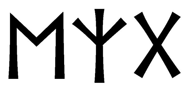 ezg - Напиши имя  EZG рунами  - ᛖᛉᚷ - Значение и характер имени  EZG - 