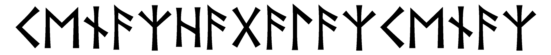 kenaz-hagalaz-kenaz - Напиши имя  КЕНАЗ-ХАГАЛАЗ-КЕНАЗ рунами  - ᚲᛖᚾᚨᛉᚺᚨᚷᚨᛚᚨᛉᚲᛖᚾᚨᛉ - Значение и характер имени  КЕНАЗ-ХАГАЛАЗ-КЕНАЗ - 