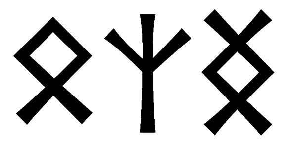 ozng - Напиши имя  OZNG рунами  - ᛟᛉᚾᚷ - Значение и характер имени  OZNG - 
