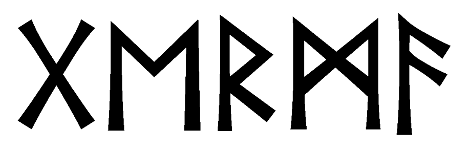 germa - Напиши имя  GERMA рунами  - ᚷᛖᚱᛗᚨ - Значение и характер имени  GERMA - 