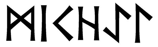 michael - Напиши имя  MICHAEL рунами  - ᛗᛁᚲᚺᚨᛖᛚ - Значение и характер имени  MICHAEL - оптимизм, человечность; сдержанность, закрытость; огонь, свет, начинания; вспыльчивость, непредсказуемость; поиск, охрана; интуиция, всегда в потоке;