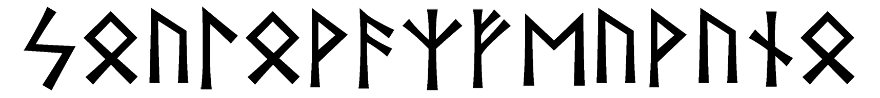 soulovazfeuvuno - Напиши имя  SOULOVAZFEUVUNO рунами  - ᛋᚢᛚᛟᚹᚨᛉᚠᛖᚢᚹᚢᚾ - Значение и характер имени  SOULOVAZFEUVUNO - 