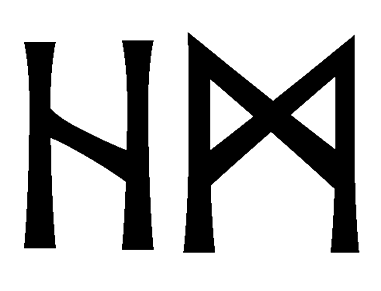 hm - Напиши имя  HM рунами  - ᚺᛗ - Значение и характер имени  HM -
